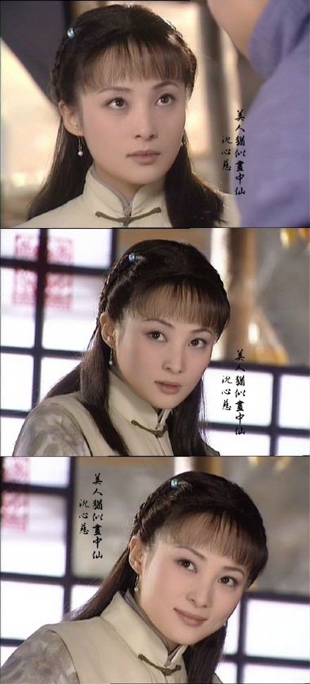蒋勤勤《青河绝恋》【沈心慈】她有中国妇女最传统之美德,为所爱的人
