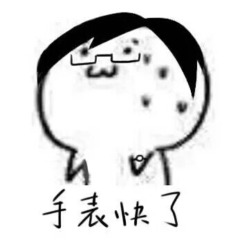 全职高手绝壁鬼畜表情包_(:_」∠)_ 【侵权删】