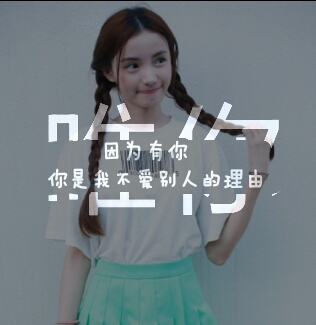 唯你懂我心