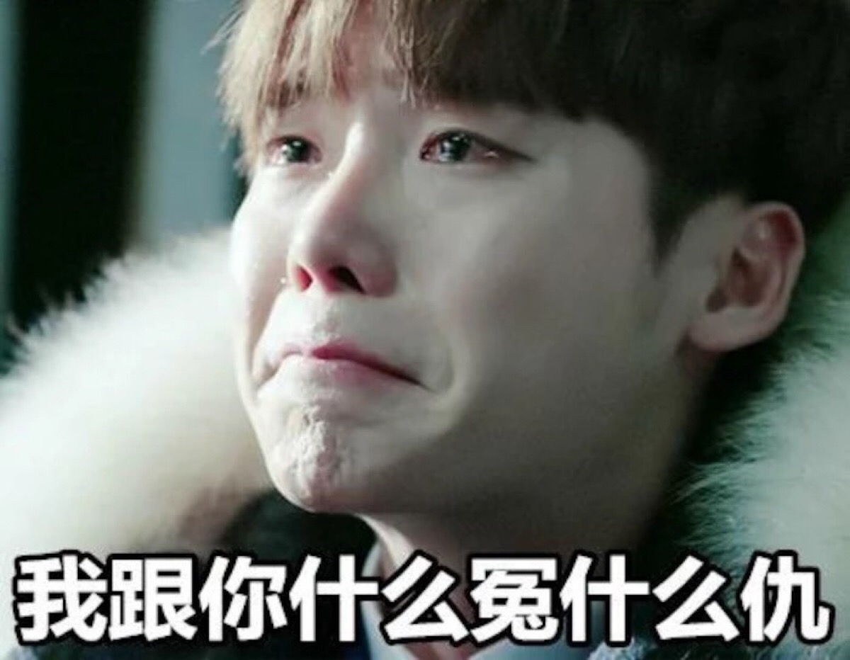 早安李钟硕#男神表情包