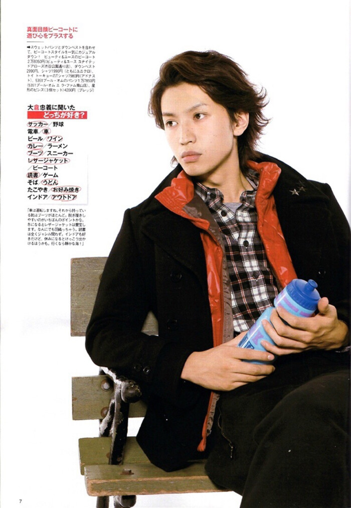 大仓忠义#卡酷伊!