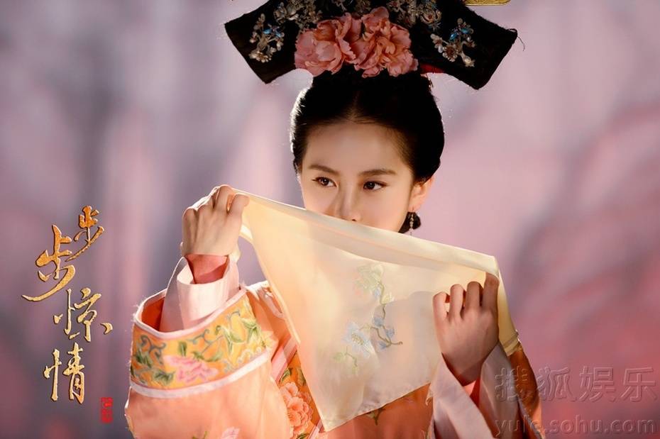 刘诗诗《步步惊情》【蓝兰】她,骄傲,成熟,妩媚.