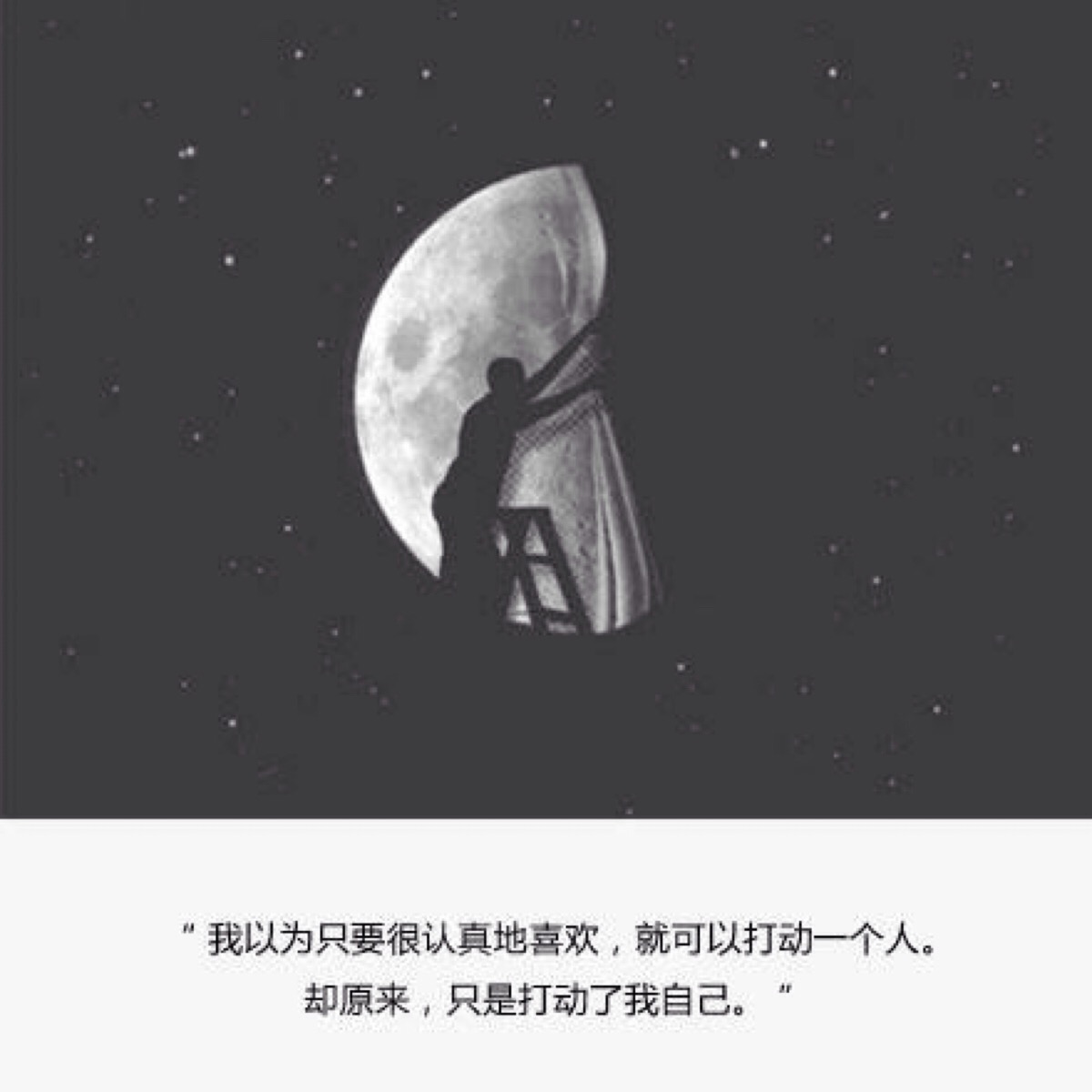 美图#文字#语录#心情#暗恋#情感#唯美#青春#心语#情话#虐心话