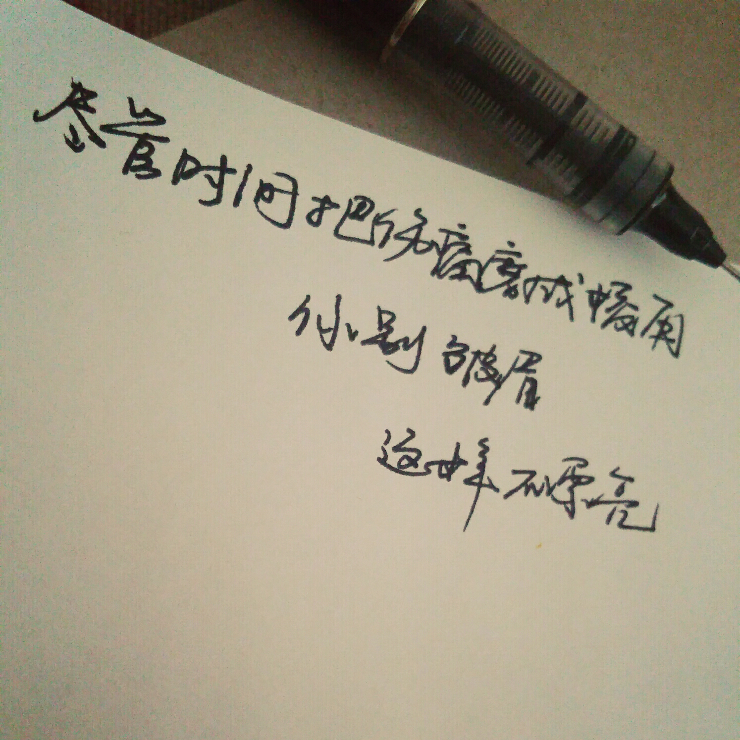 备忘录 文字 句子 伤感 青春 手写 治愈 温暖 情话 情绪 时间 壁纸