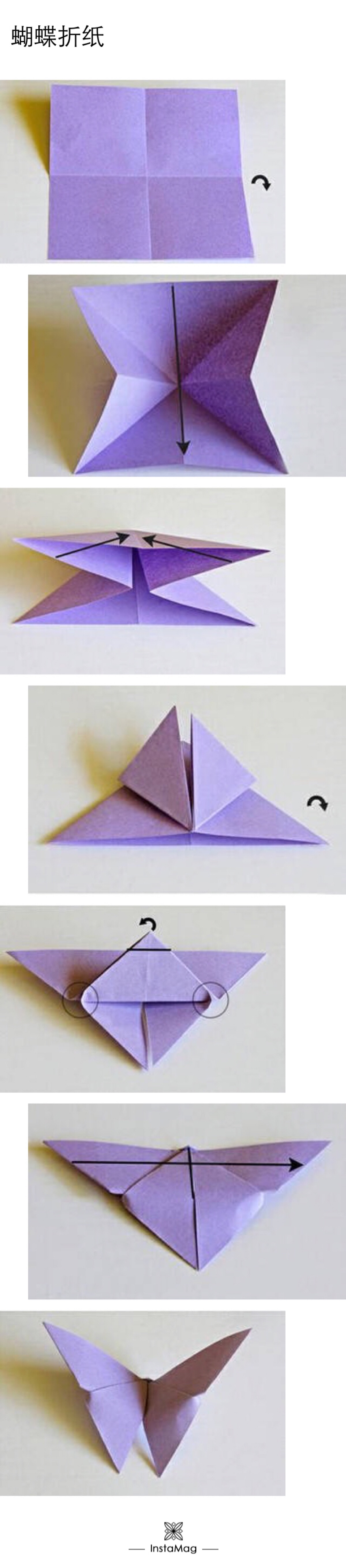 折纸蝴蝶步骤图片