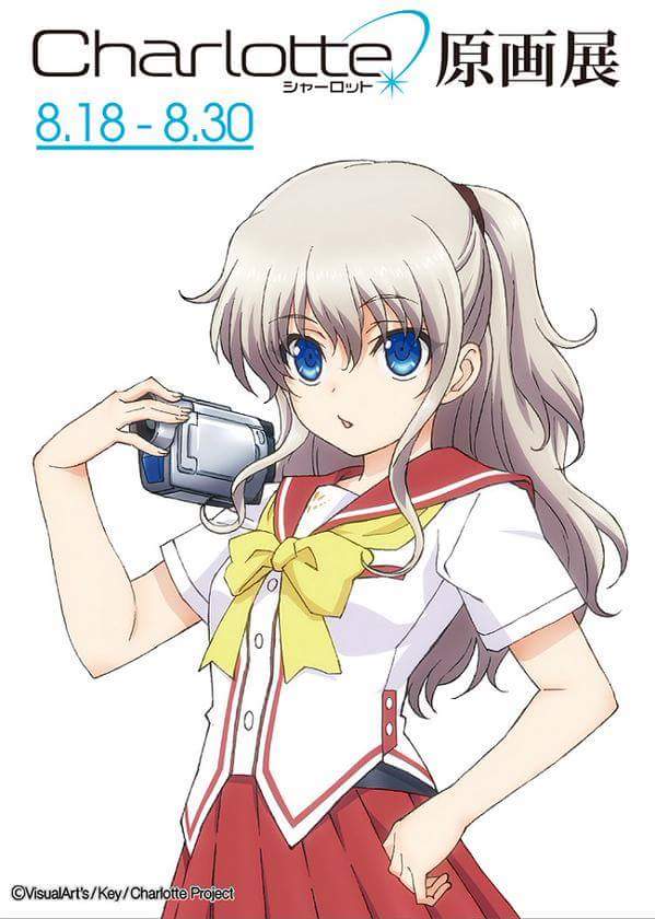 charlotte夏洛特原画展图