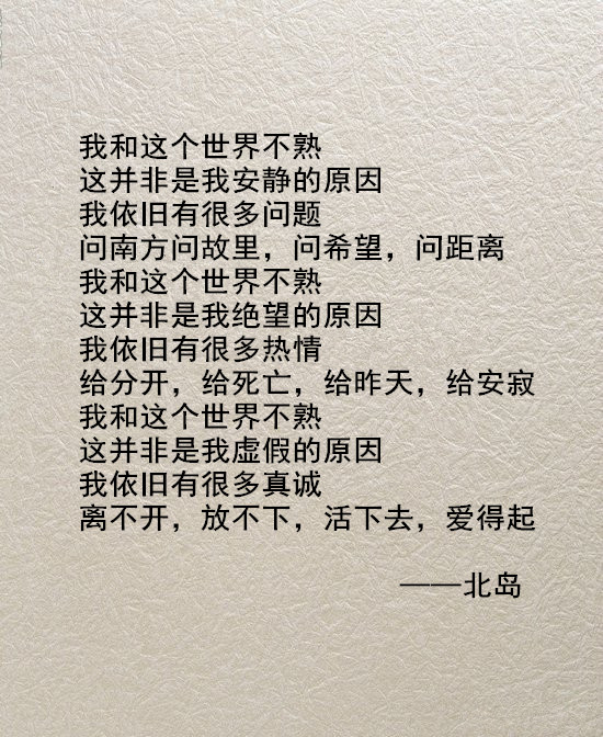 北岛