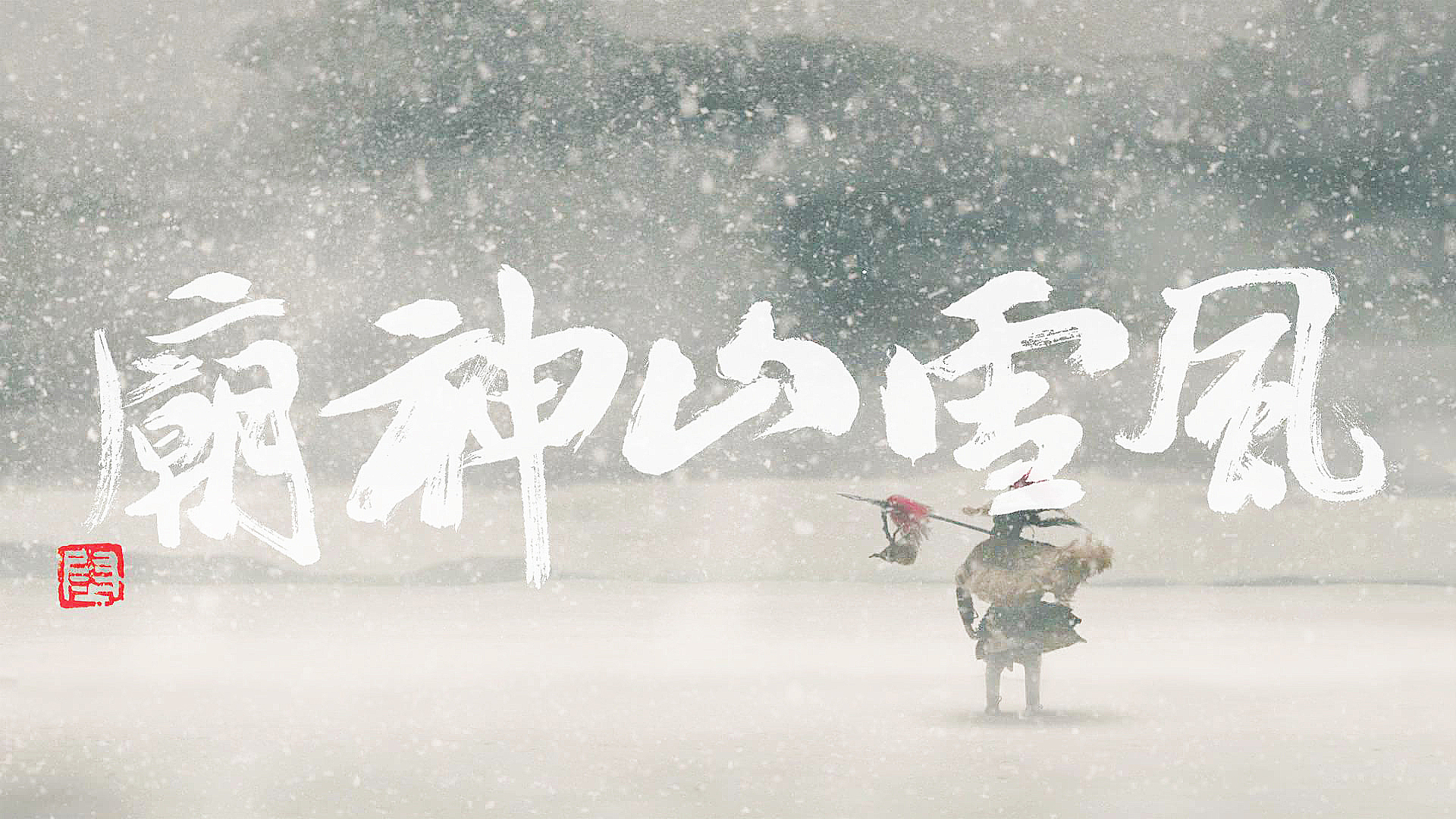 风雨 造句风雨的意思:风和雨