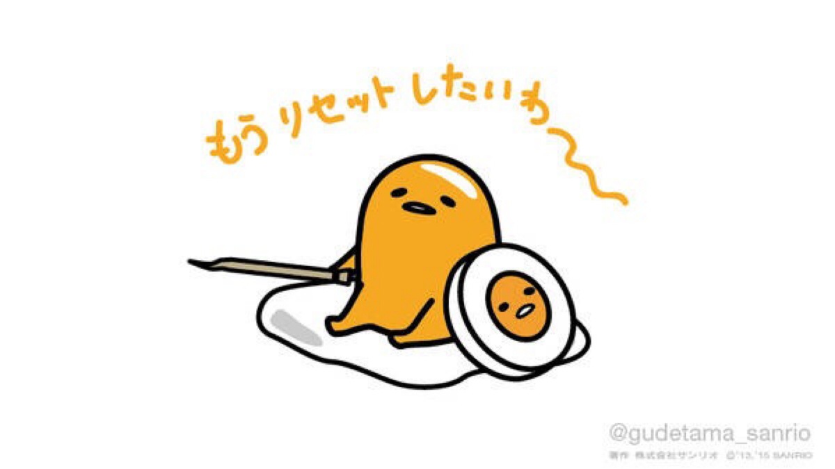 懒蛋蛋