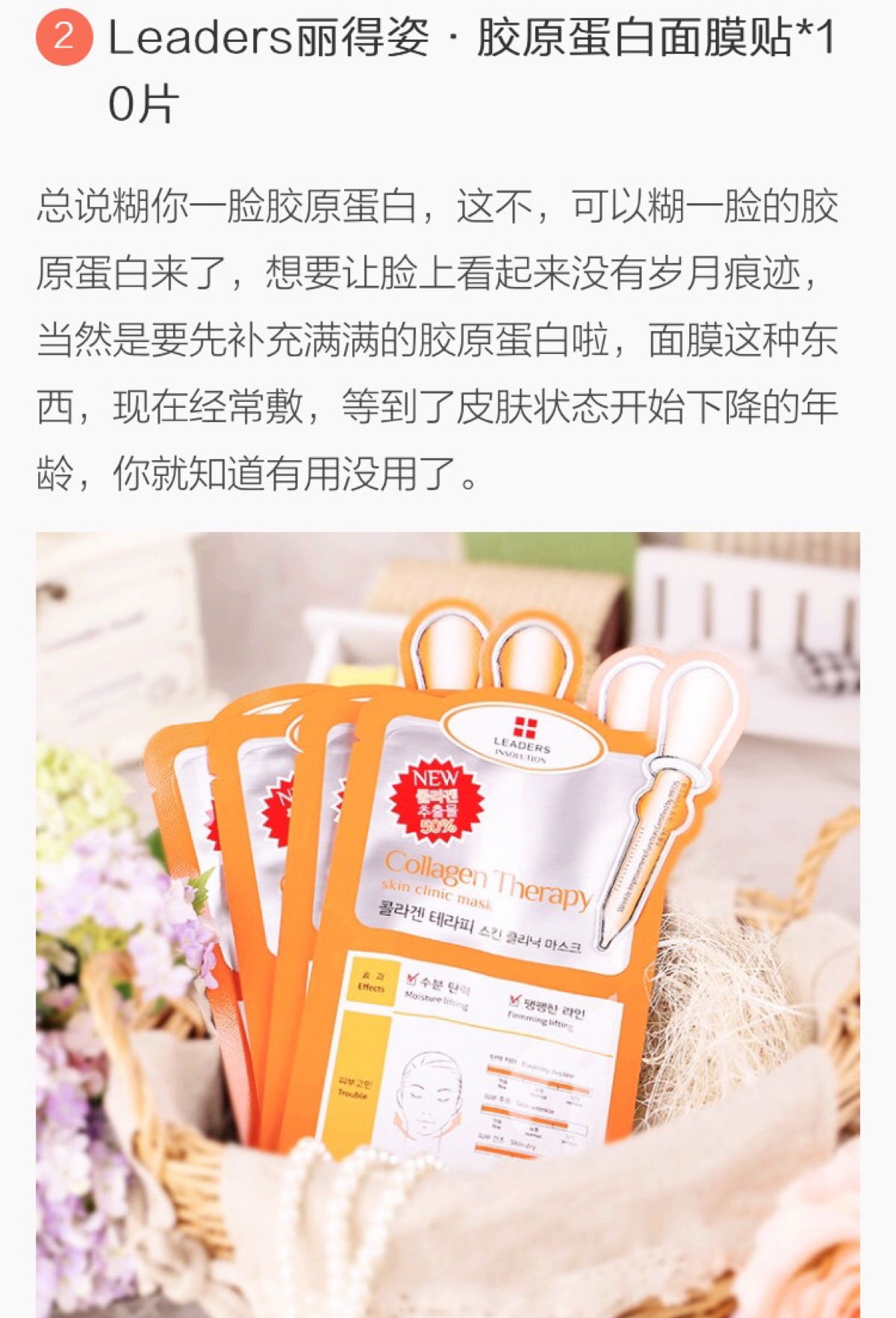 丽得姿 胶原蛋白面膜