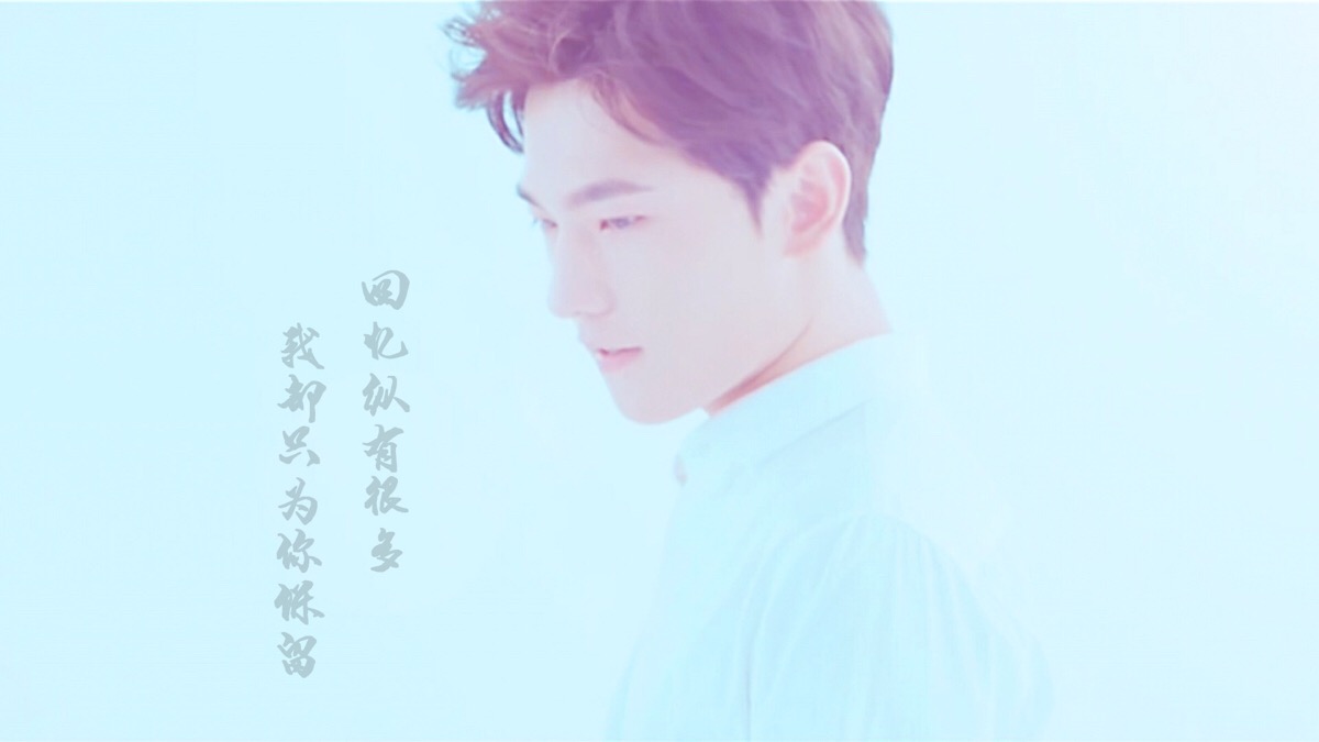 杨洋 自制电脑壁纸1920×1080