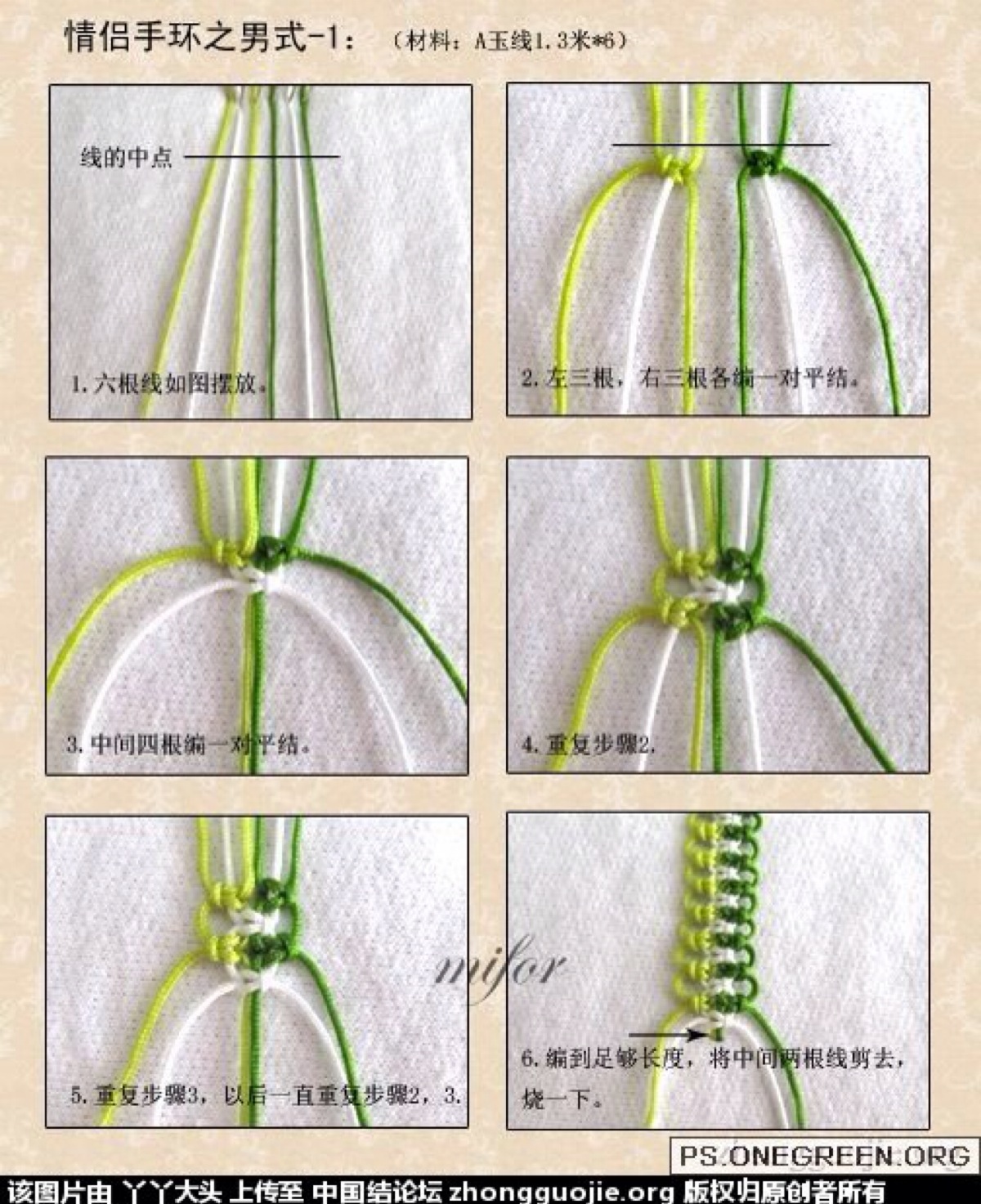 情侣手环学生做法图片