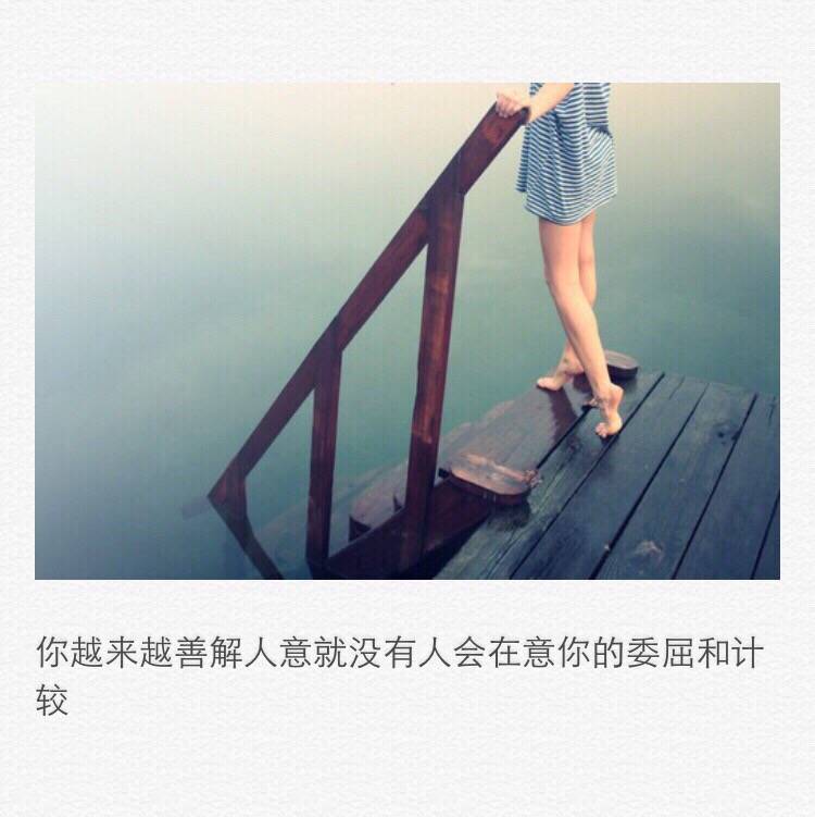 文字控##情话##伤感短句##文字句子图片##治愈##青春#励志##唯美