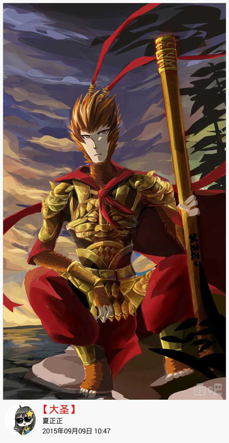 放肆桀骜# #大师兄情结 ##何处是心安 你就是答案##大圣归来# 儿时