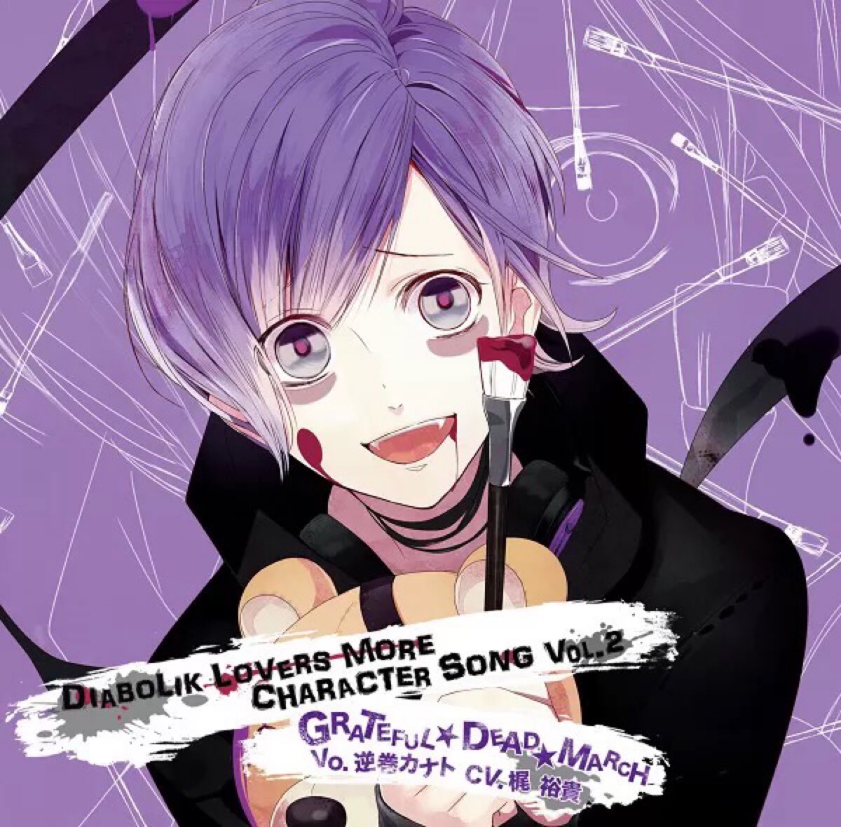 逆卷奏人 diabolik lovers 可爱 美少年