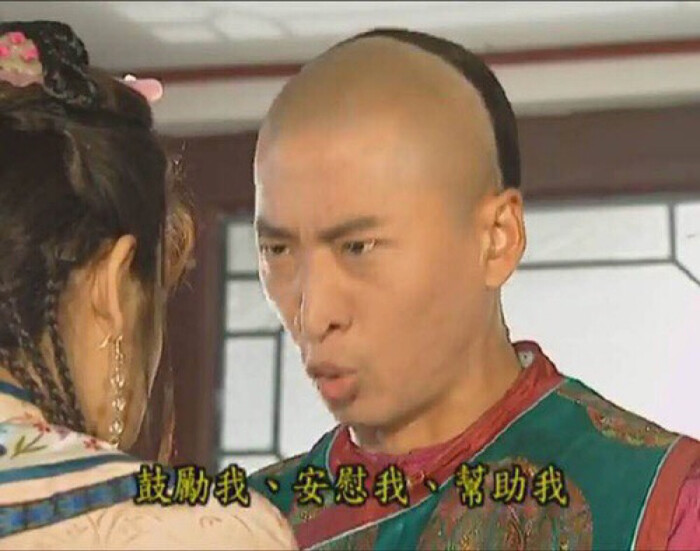 尔康表情"鼓励我 安慰我 帮助我"