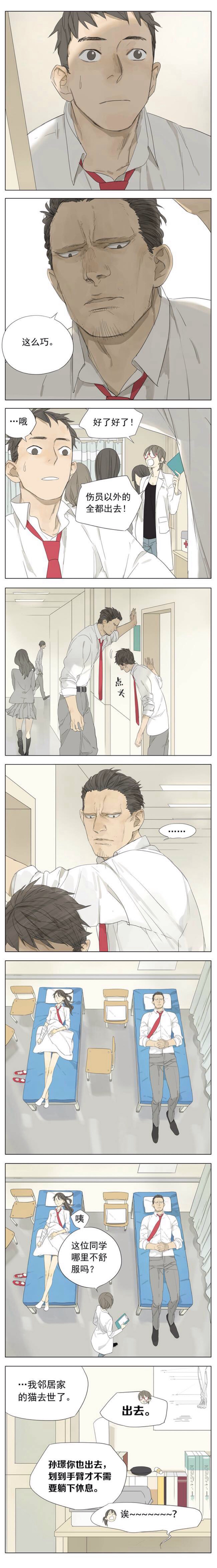 (81)二次元 漫画 条漫 连载 色彩 萌 温馨 原创 治愈 搞笑 日常 短漫