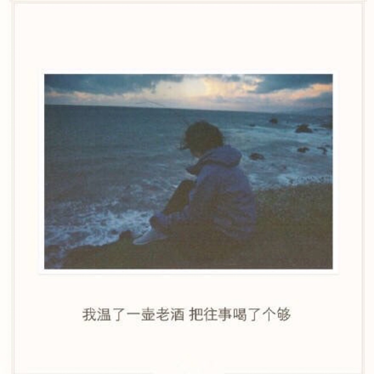 走心文字【余生太长,你好难忘】