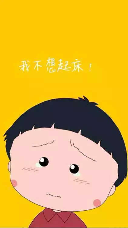 小丸子文字壁纸
