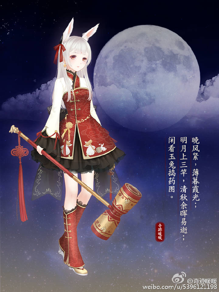 中秋 暖暖环游世界 奇迹暖暖 古风 二次元 动漫头像 手机壁纸 桌面