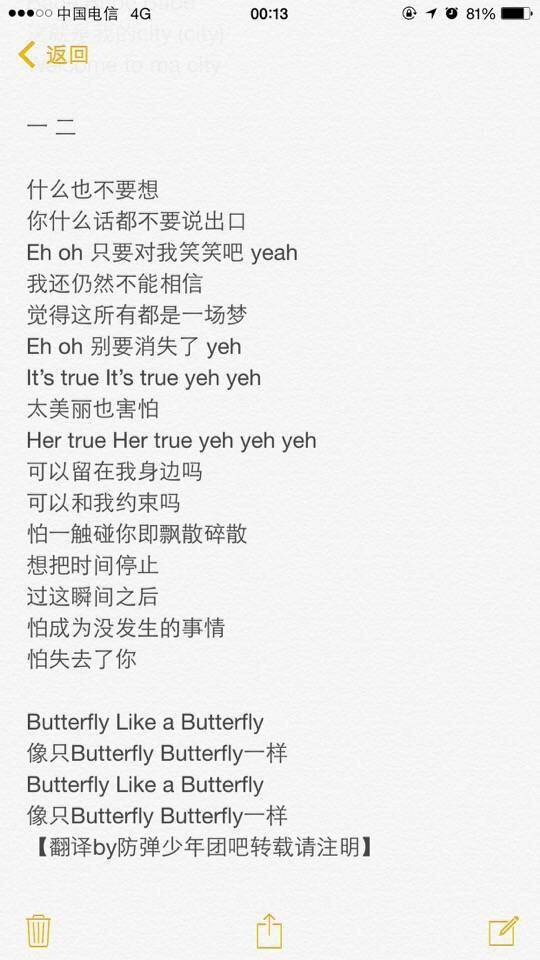 防弹butterfly尤克里里图片大全 防弹butterfly尤克里里图片在线观看 梨子网