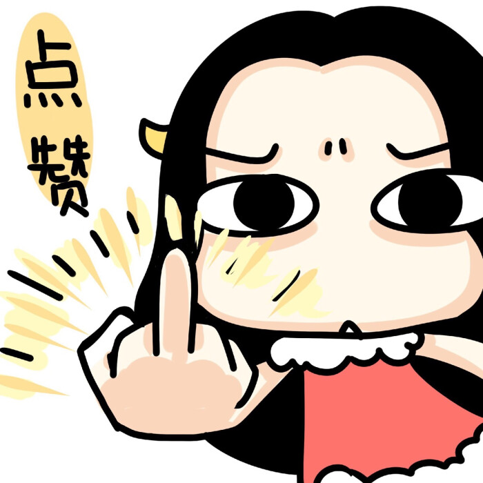牛轰轰 微信表情包 头像 点赞 朋友圈