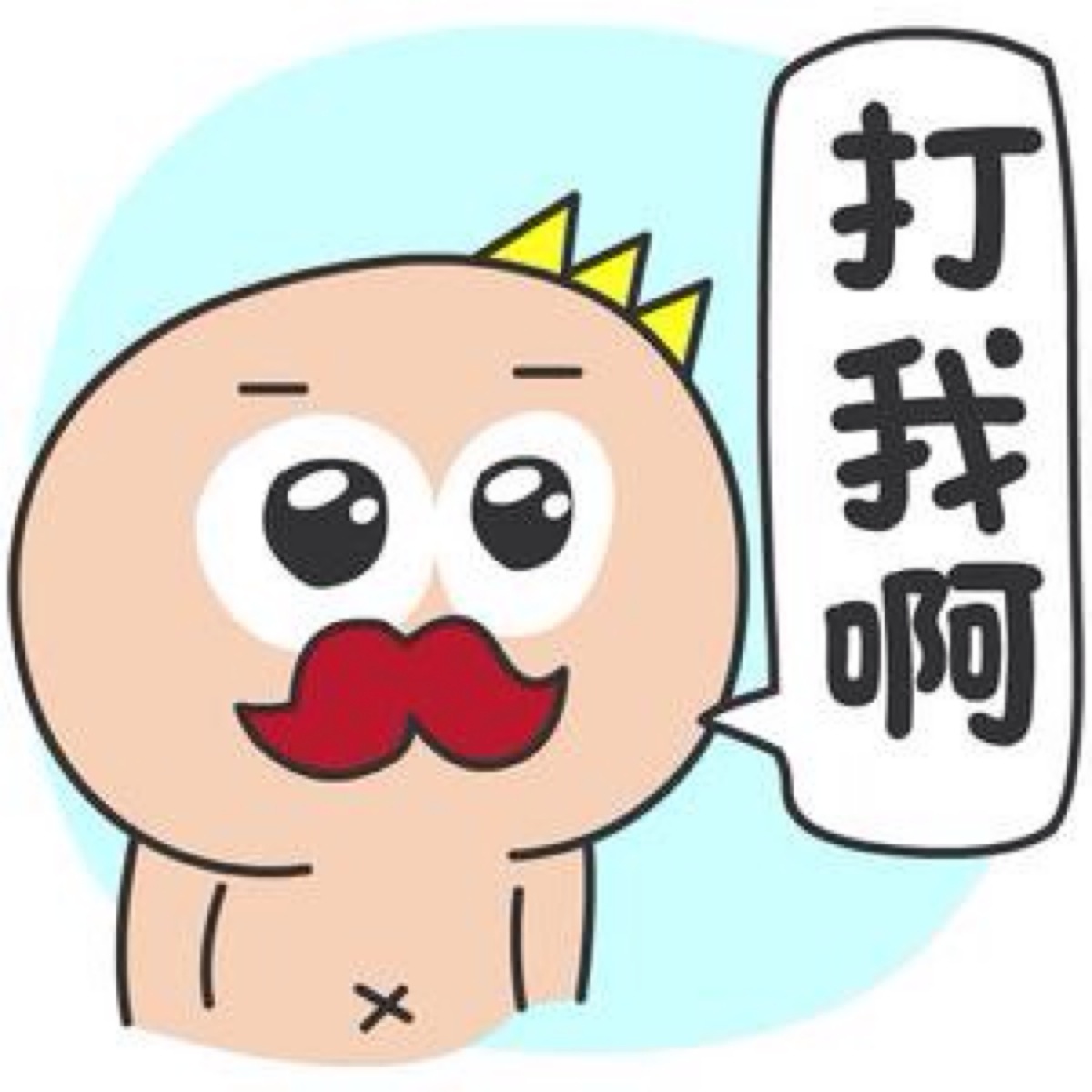 保存图片别忘了随手赞一下哟谢谢大家的支持.搞笑表情