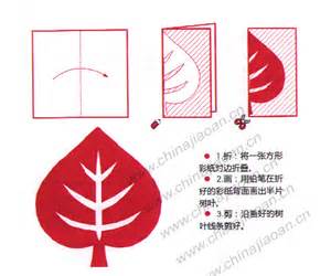 幼儿对折剪纸 叶子图片