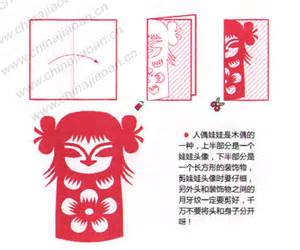 幼儿对折剪纸 人藕娃娃