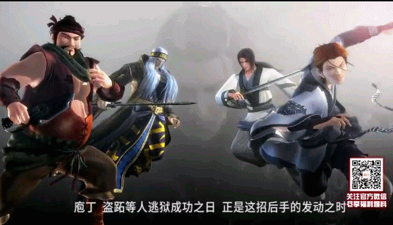 秦时明月##秦时明月之君临天下##二次元##国漫##盖聂##卫庄##章邯