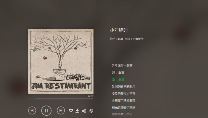 钟声敲响了日落,柏油路跃过山坡,一直通向北方的---少年锦时 赵雷