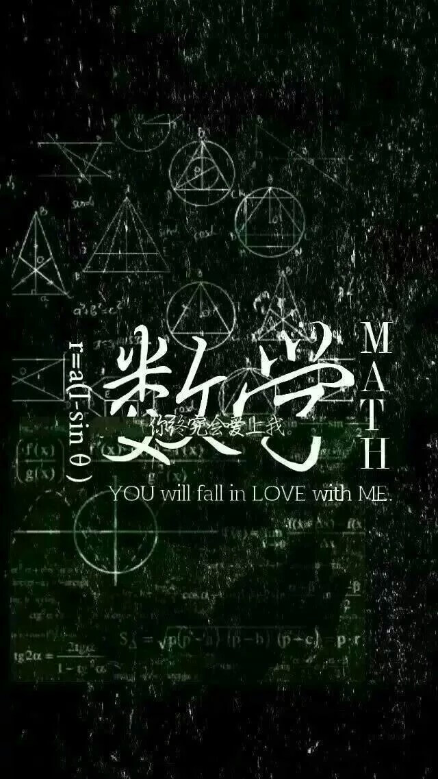 学科告白
