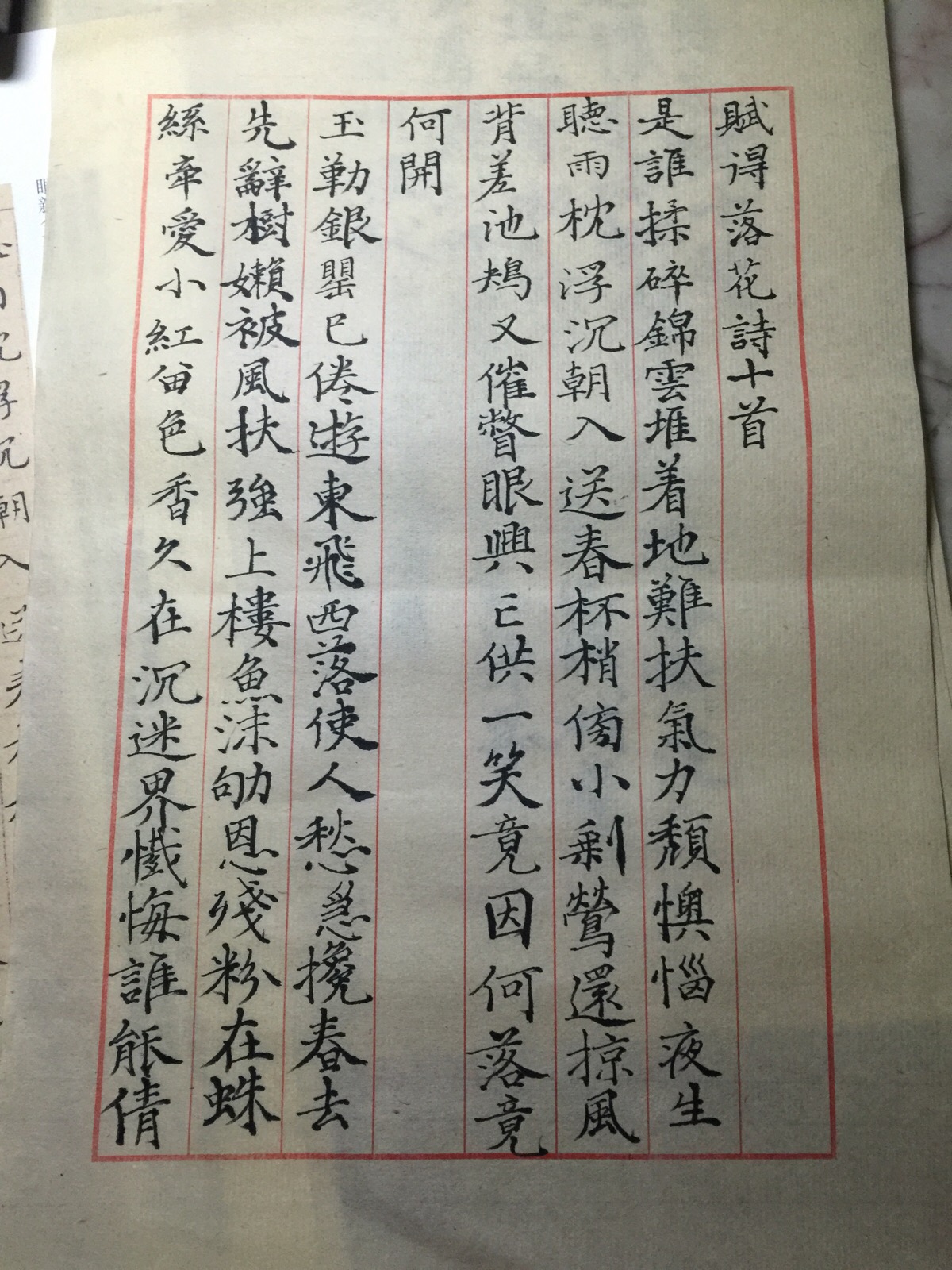 26,中秋节,第一张作品,很久没写毛笔字了,有点生