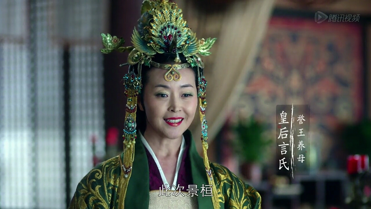 琅琊榜 言皇后