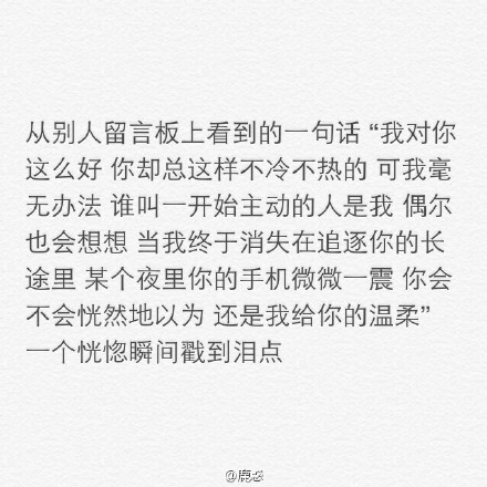 总有一句话 可以触动内心深处