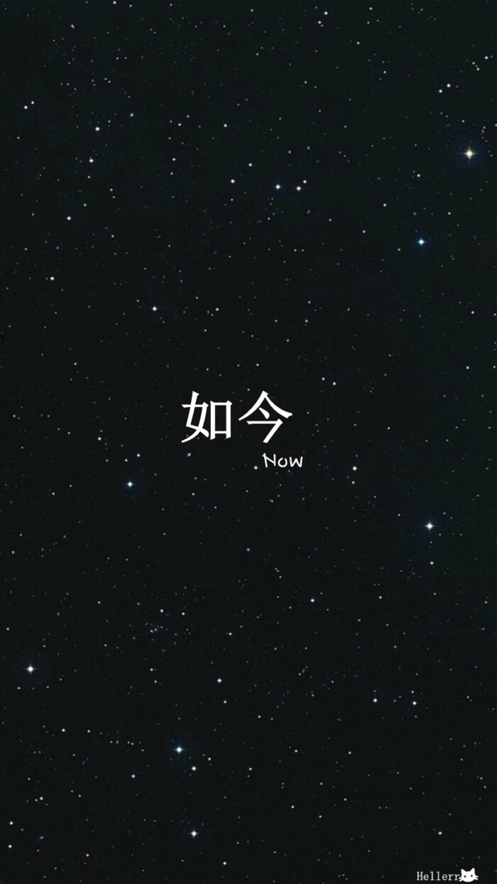 文字控壁纸 黑白情书 纯文字与屿会发光l