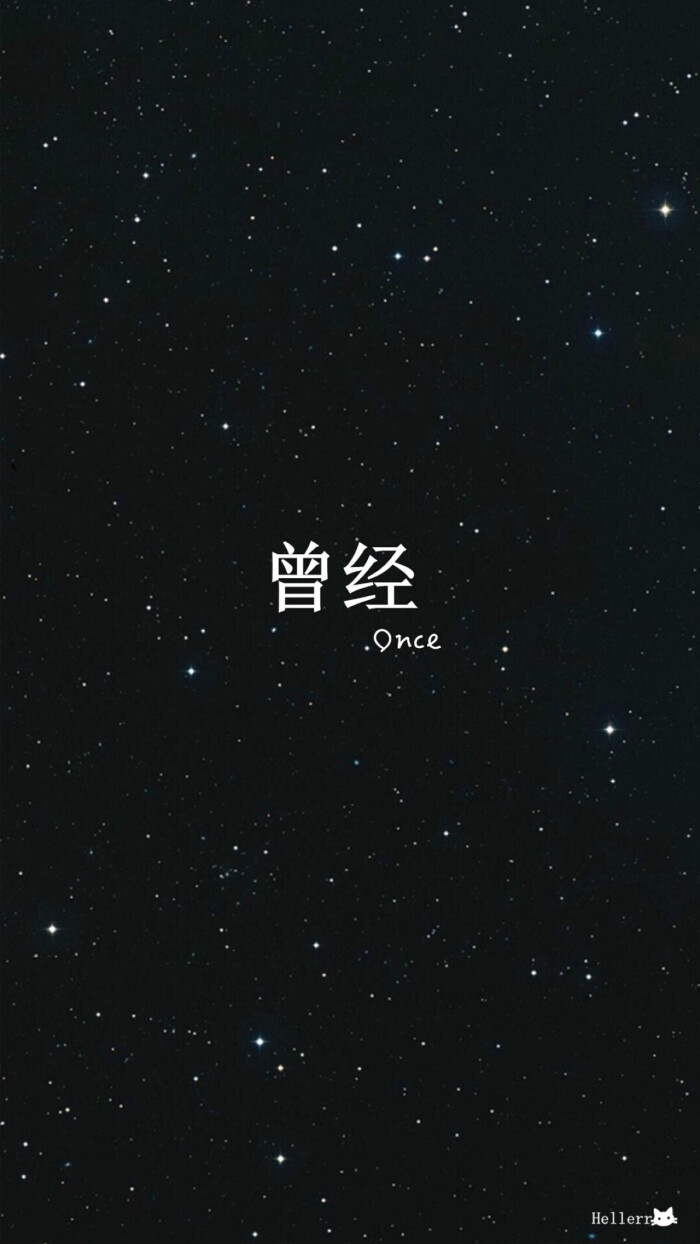 文字控壁纸 黑白情书 纯文字与屿会发光l