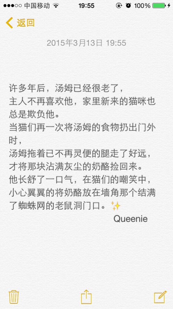 令人感动,看完后深有感触,猫和老鼠,文字控