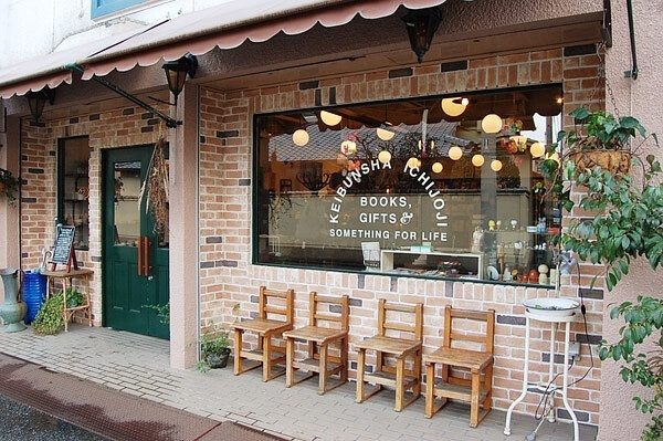 店铺 开店 服装店 咖啡馆 书店 小店 咖啡店 studio work place工作室