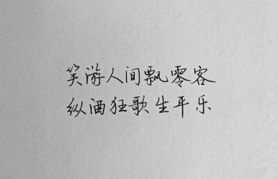 【字迹好的才是人生赢家】