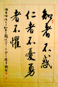 汉字书法