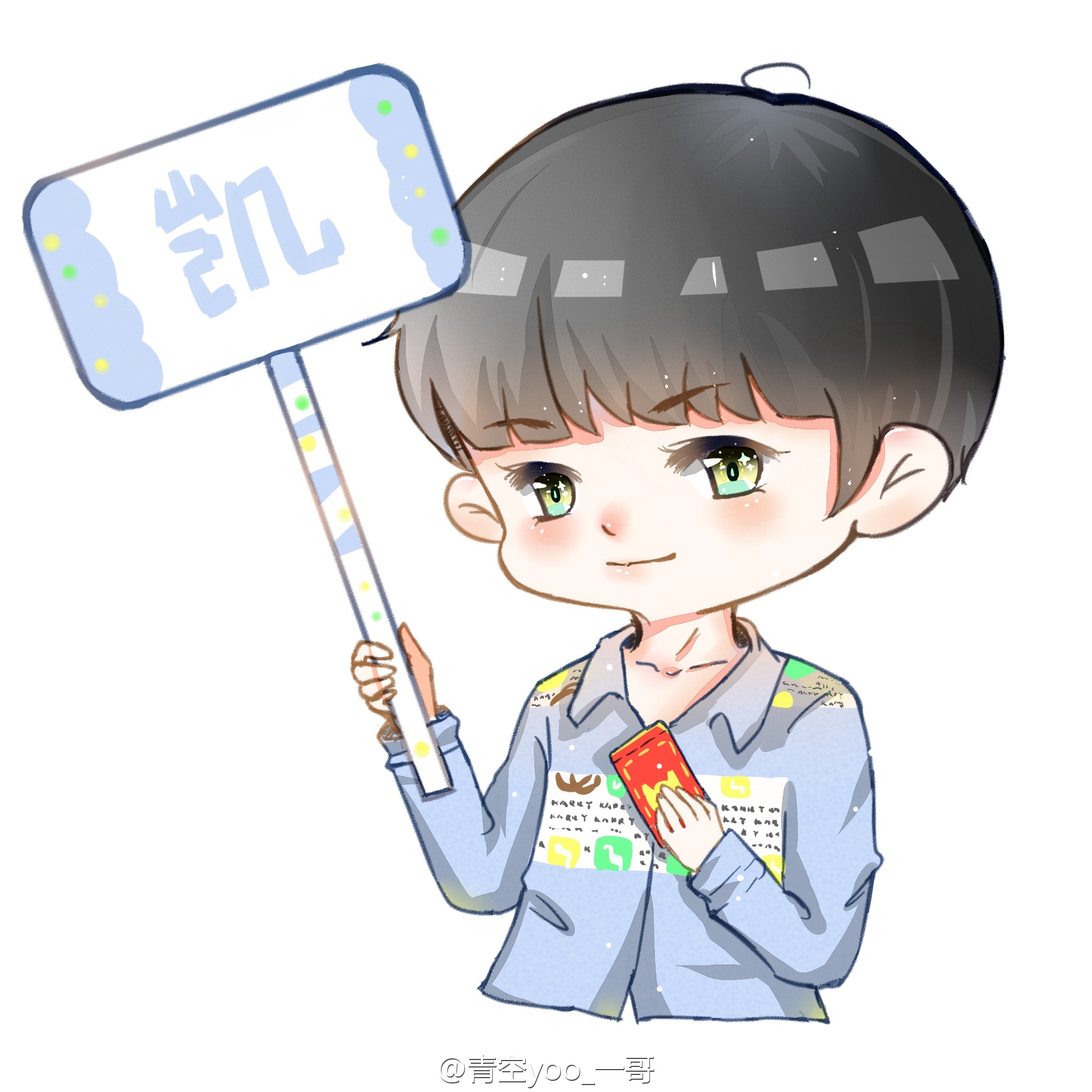 王俊凯# #tfboys王俊凯# #tfboys# 饭绘图 cr:青空yoo_一哥