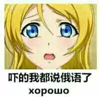二次元lovelive壁纸表情室友收藏就喜欢w头像hi农表情包陈立动态图片