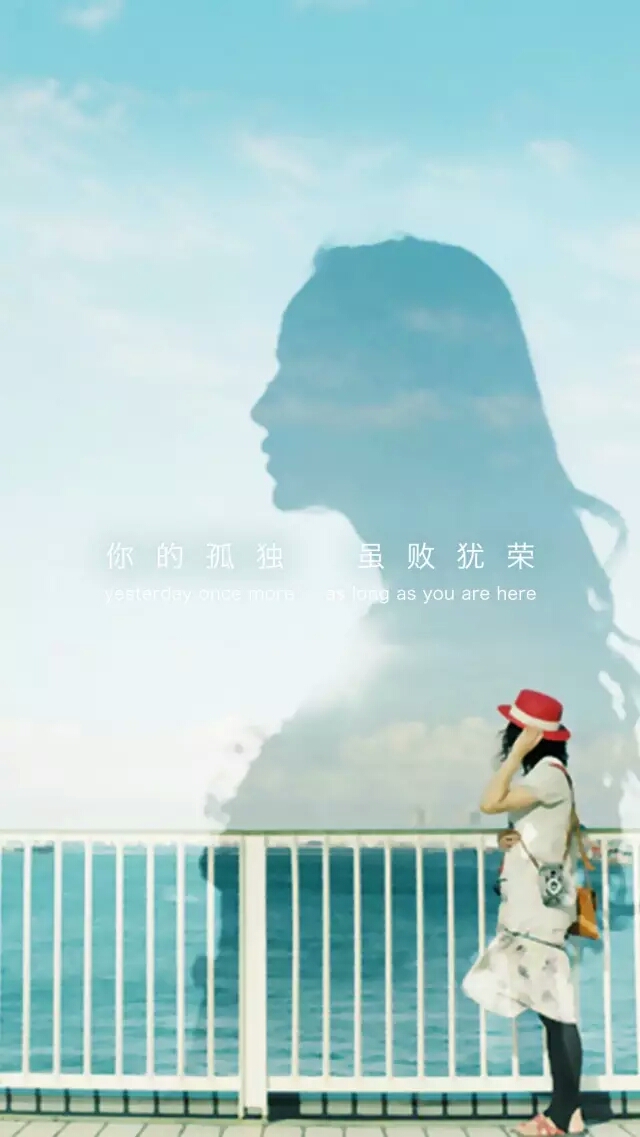 文字壁纸 高清手机壁纸 你的孤独,虽败犹荣.