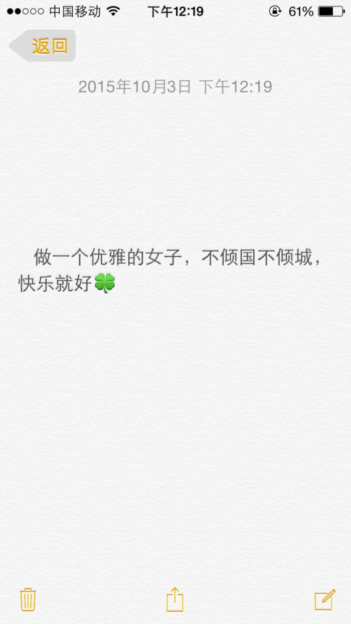 「文字控」喜欢简单快乐的自己