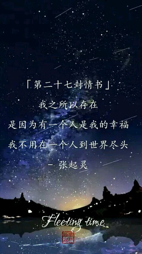 盗墓笔记 张起灵写给吴邪的45封情书