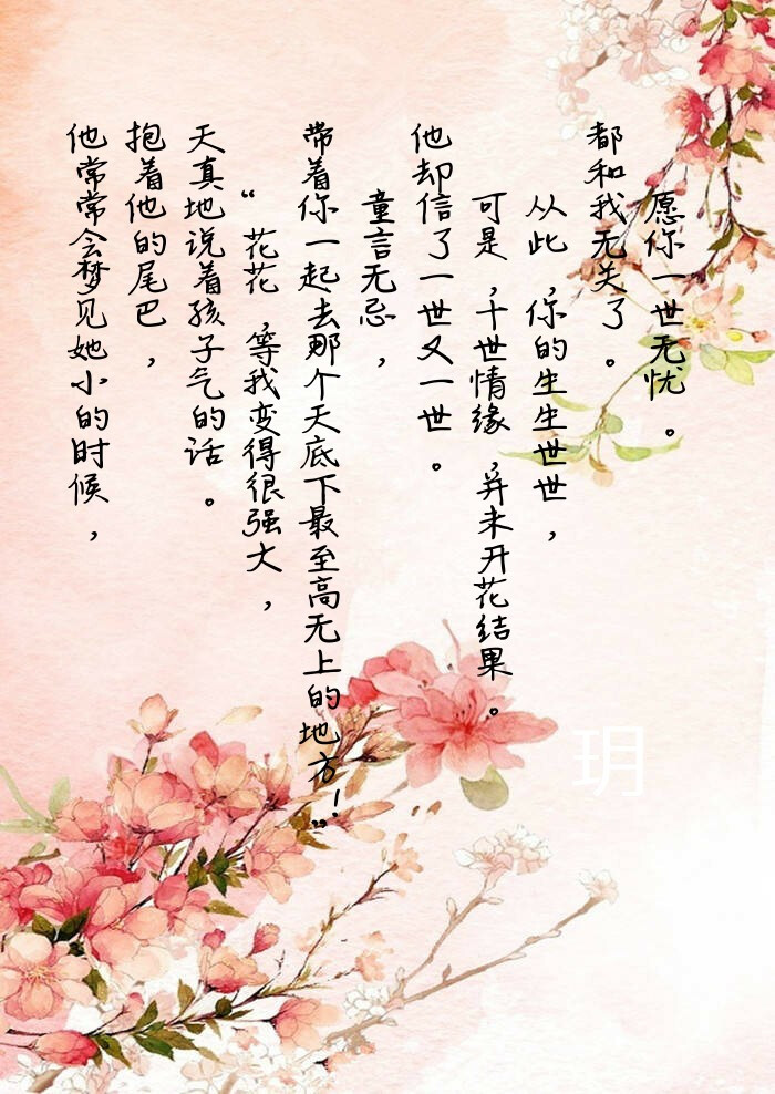 他常常梦见她小的时候,抱着他的尾巴,天…-堆冻疮可以治生姜吗图片