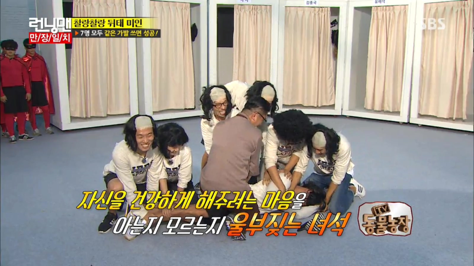 runningman