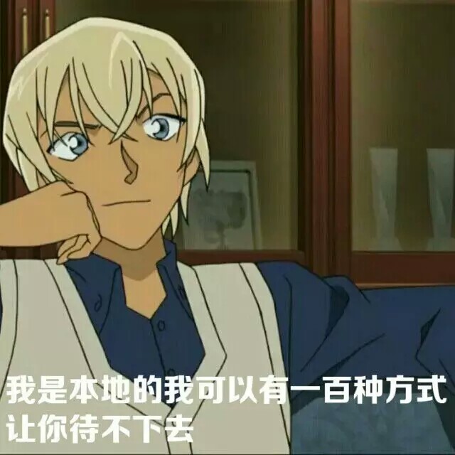 名良辰柯南版表情的有趣老奶奶表情包侦探图片