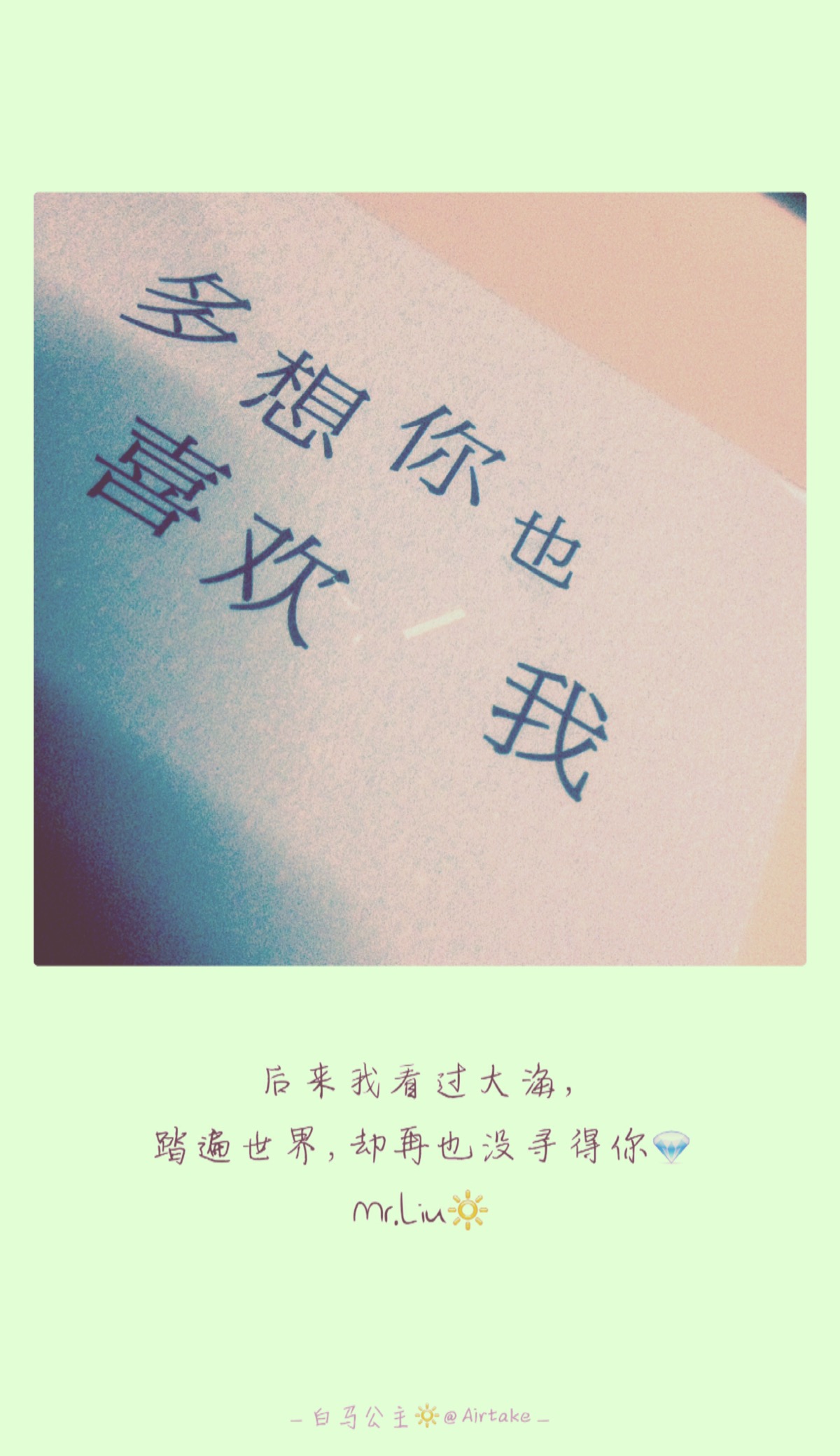 我一生都渴望得一人免我颠沛流离,免我无枝可依,护我周全.